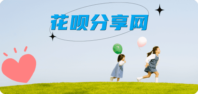 宝鸡取现花呗信用卡接单平台☀️诚信信用卡24小时在线靠谱商家推荐